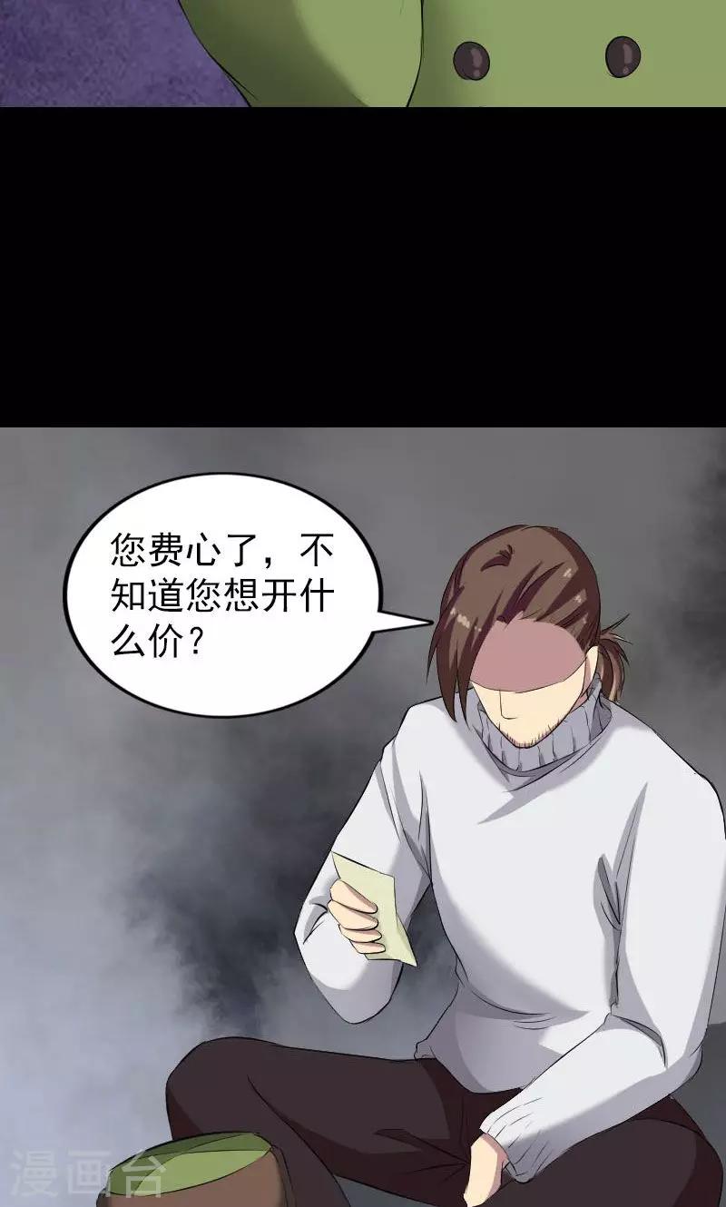 第162话21