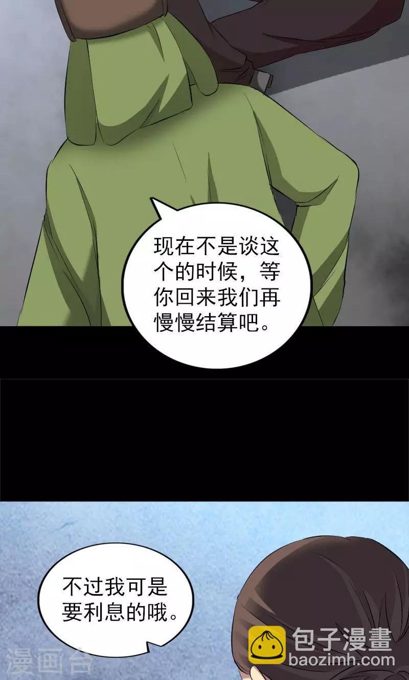 第162话22