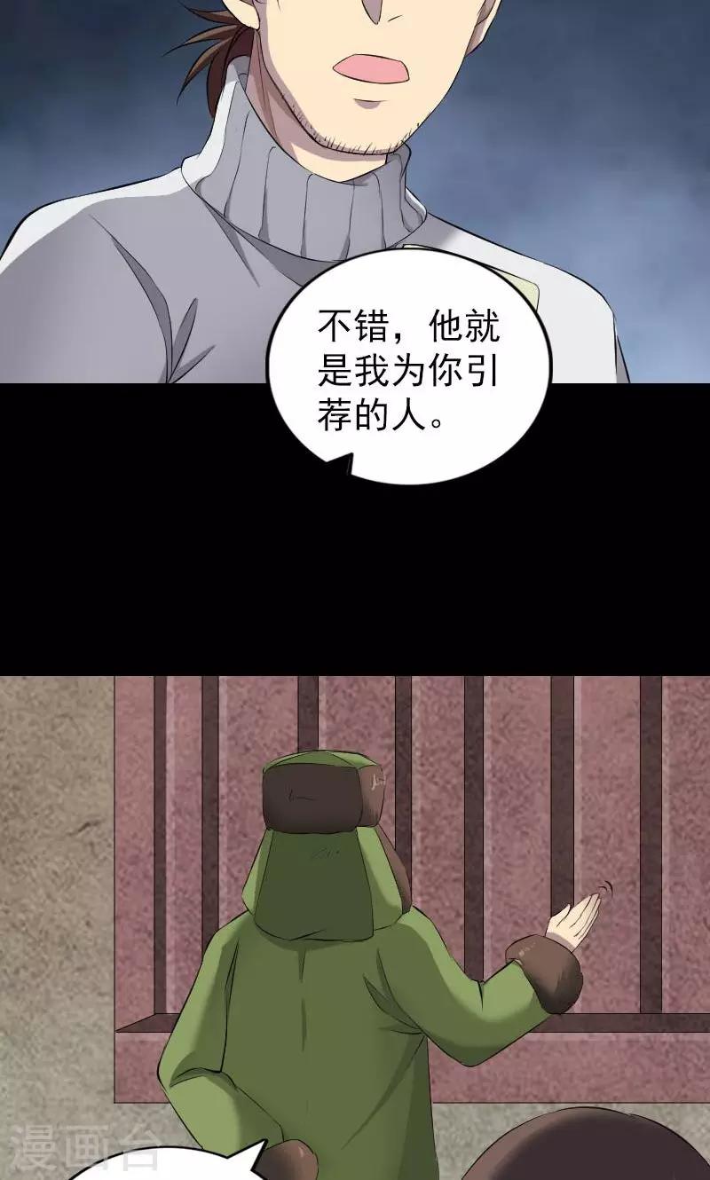 第162话24