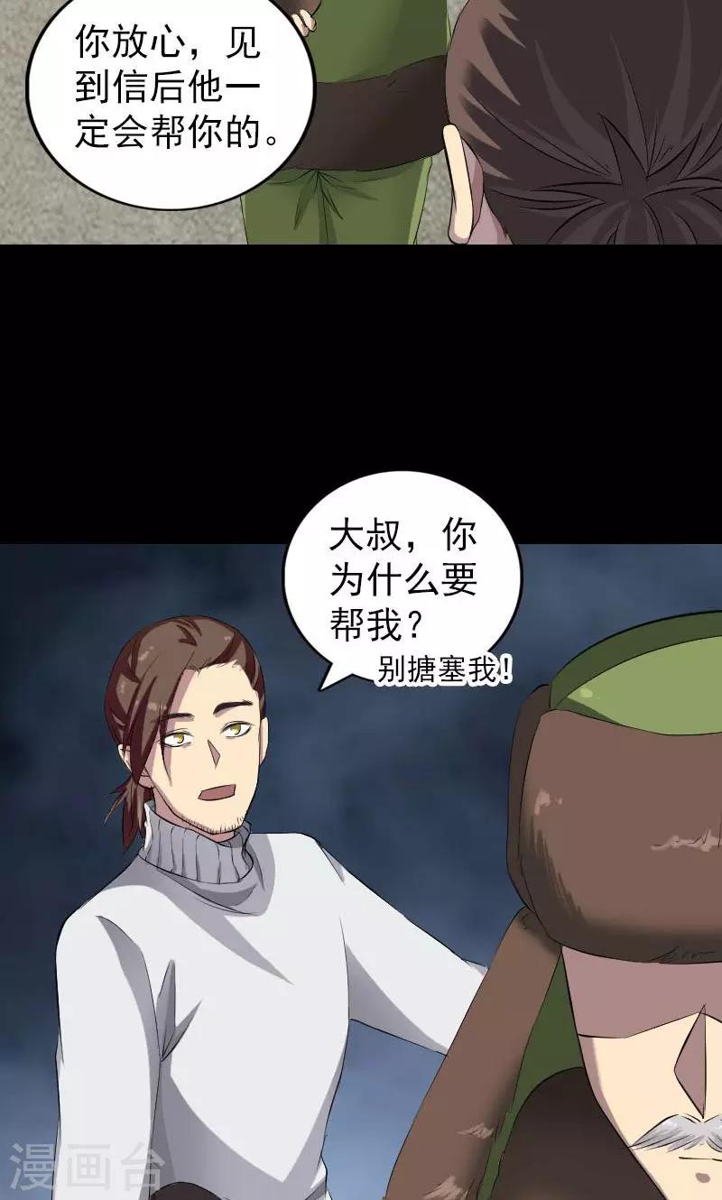 第162话25