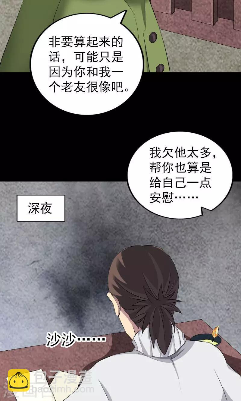 第162话28