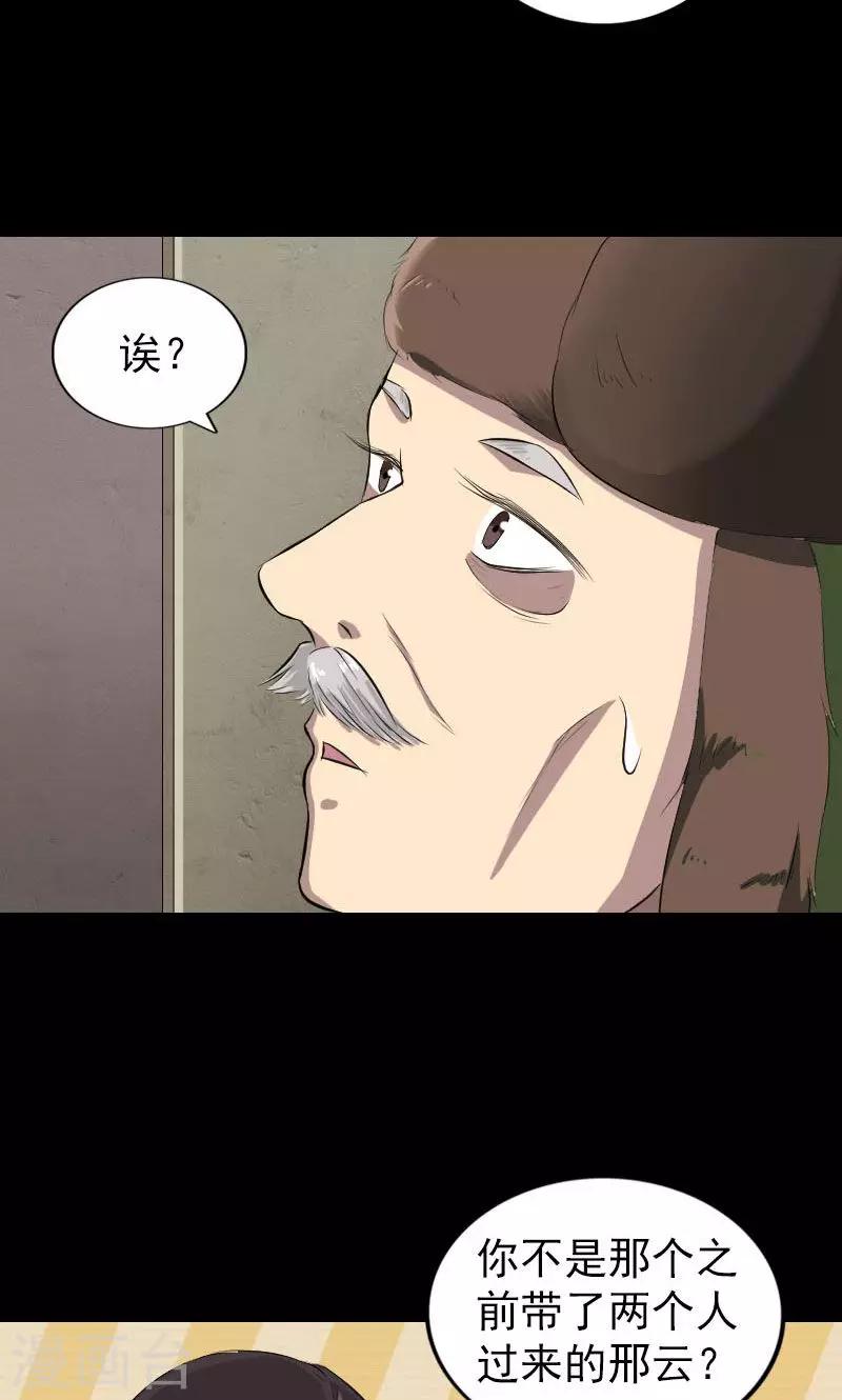 第162话3