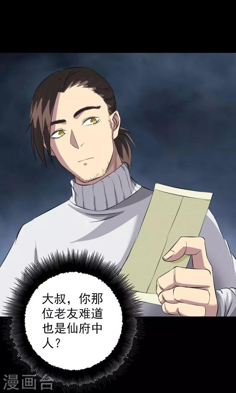 第162话31