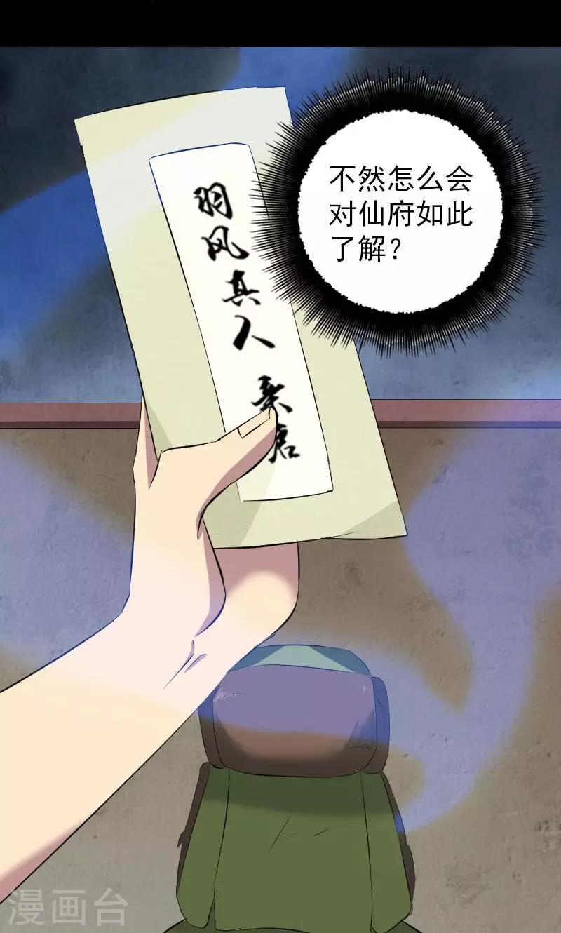 第162话32