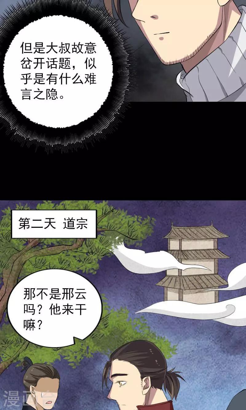 第162话34