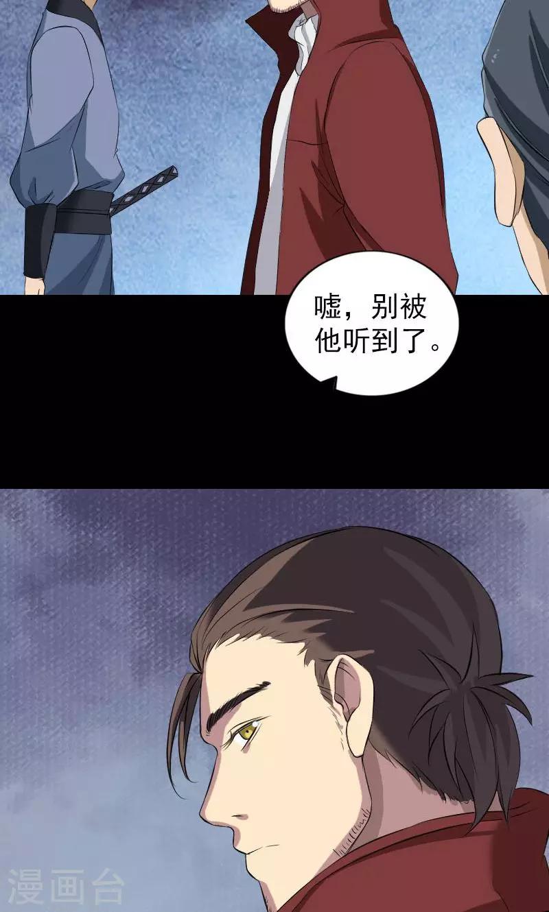 第162话35