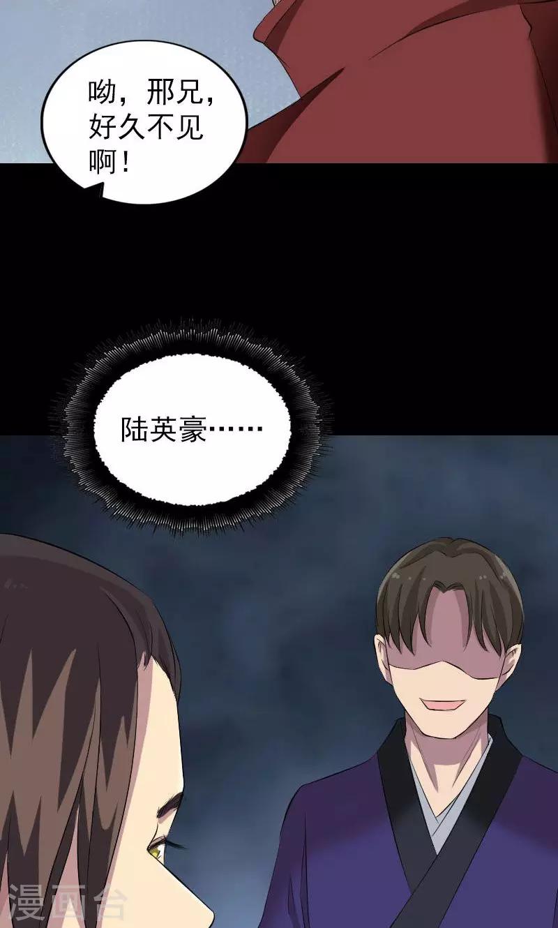 第162话36