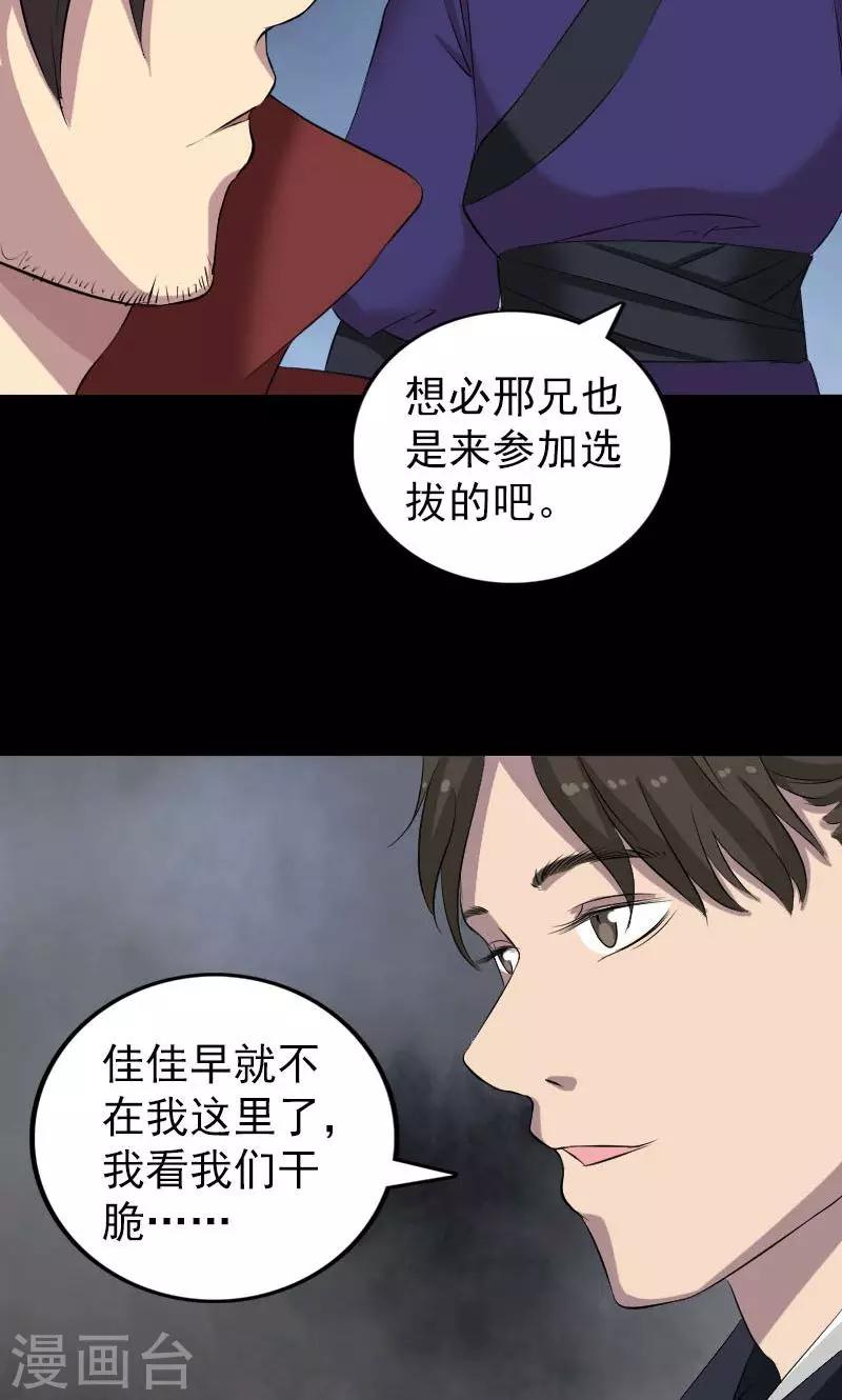 第162话37
