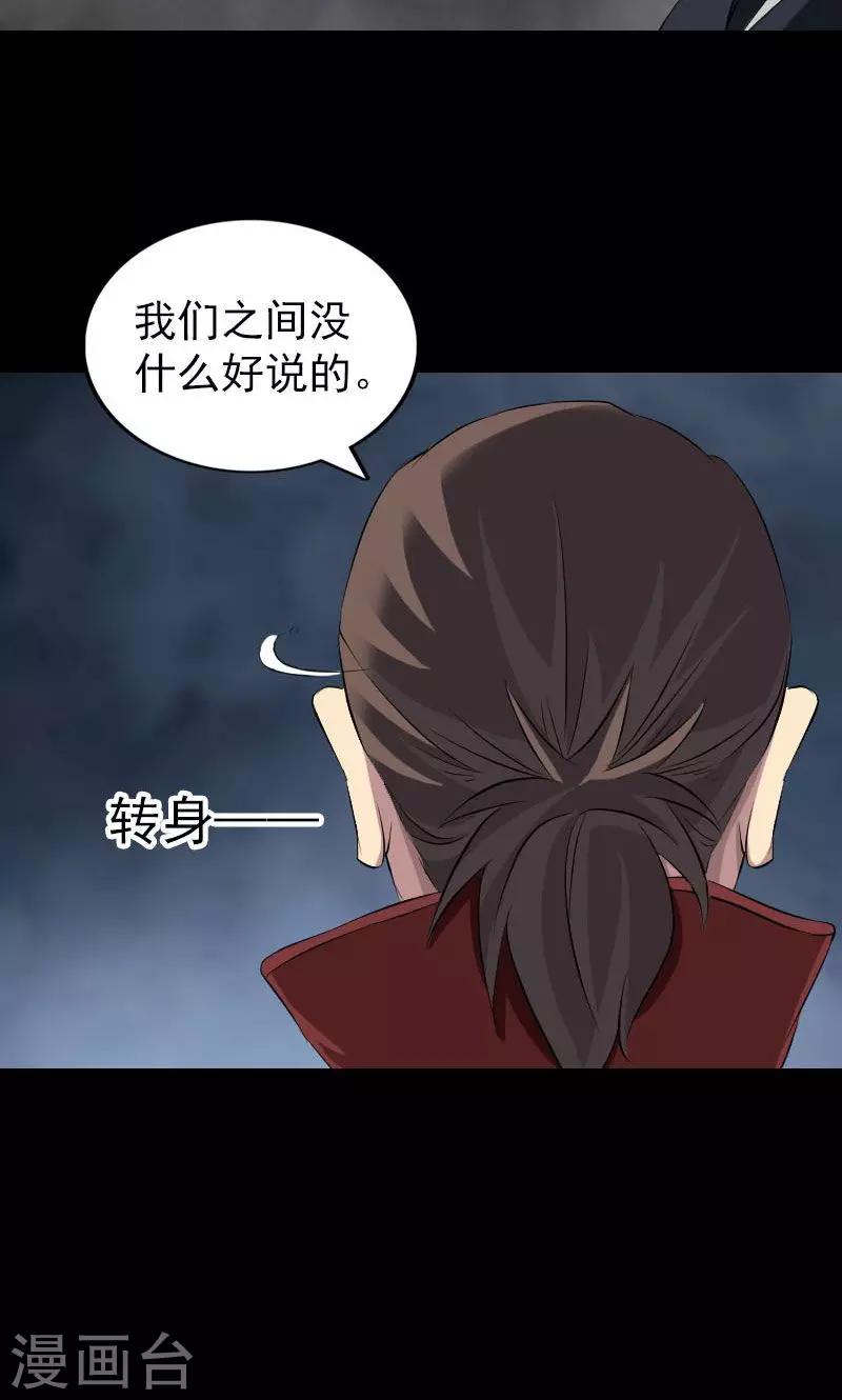 第162话38