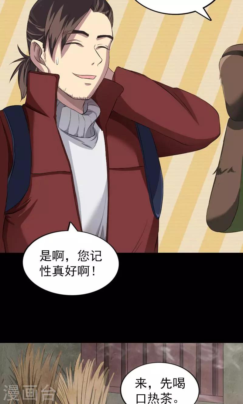 第162话4