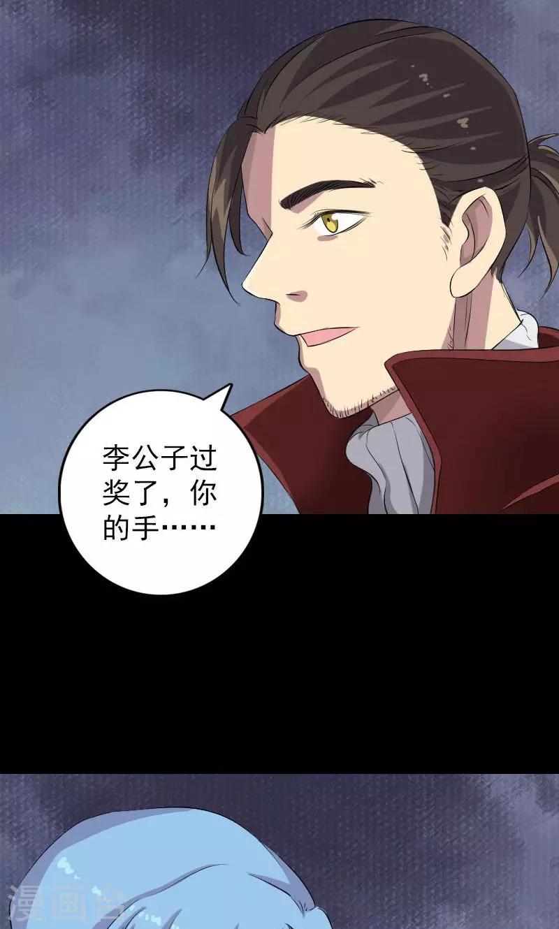 第162话41