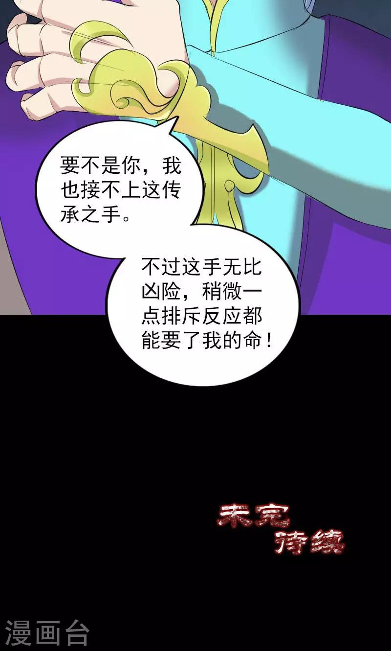 第162话43