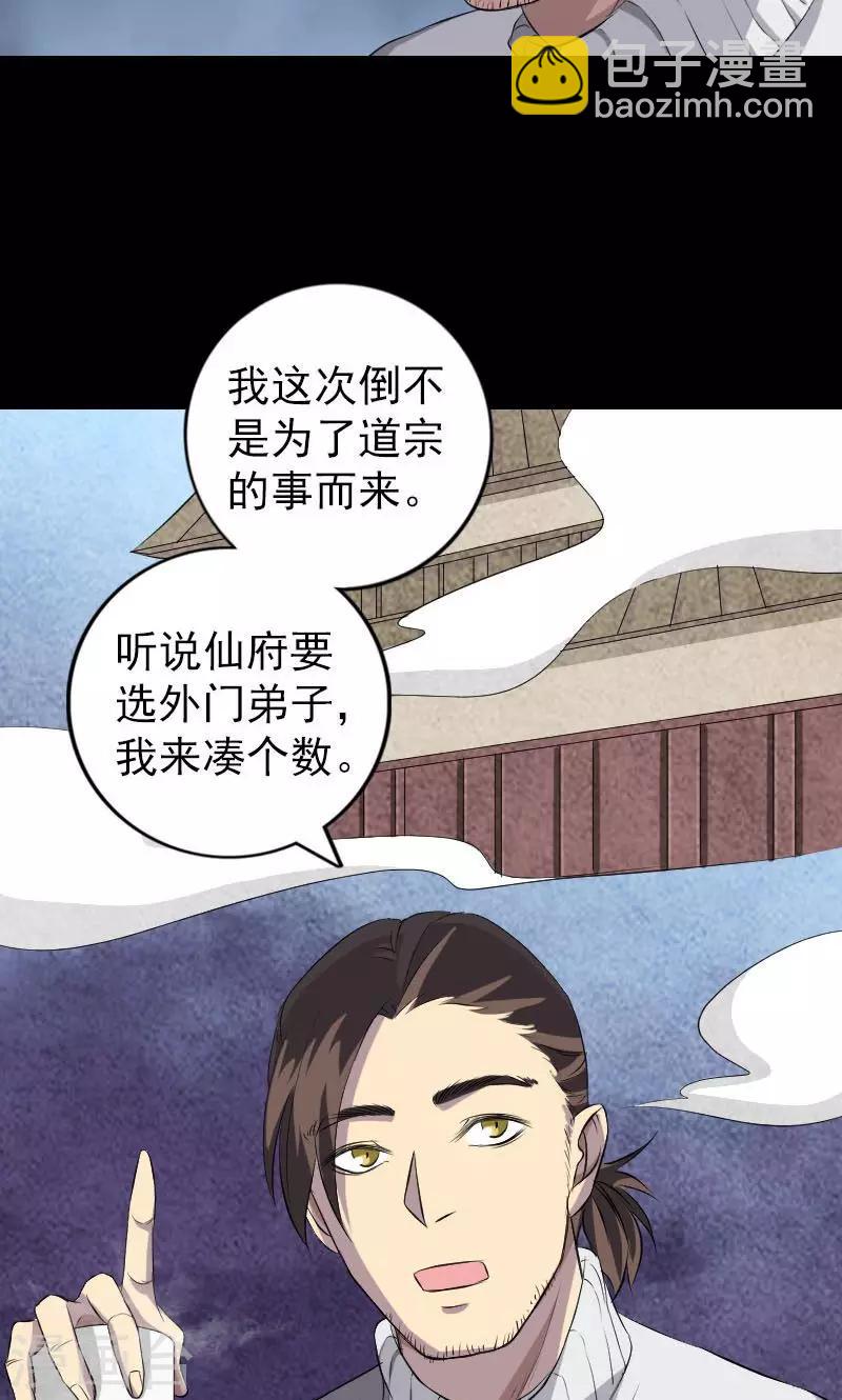 第162话8
