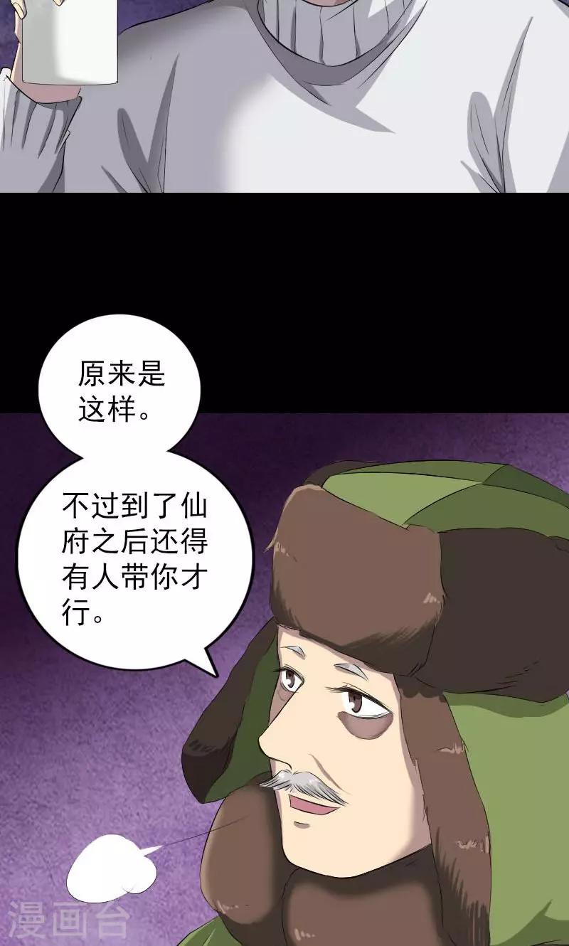 第162话9