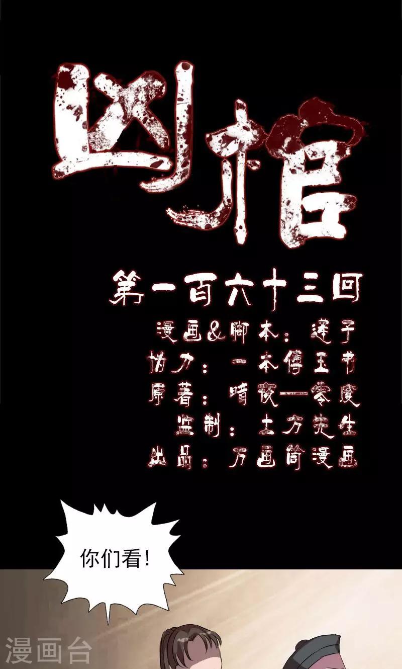 第163话0