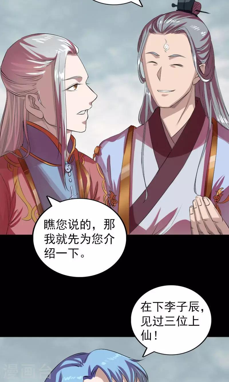 第163话12