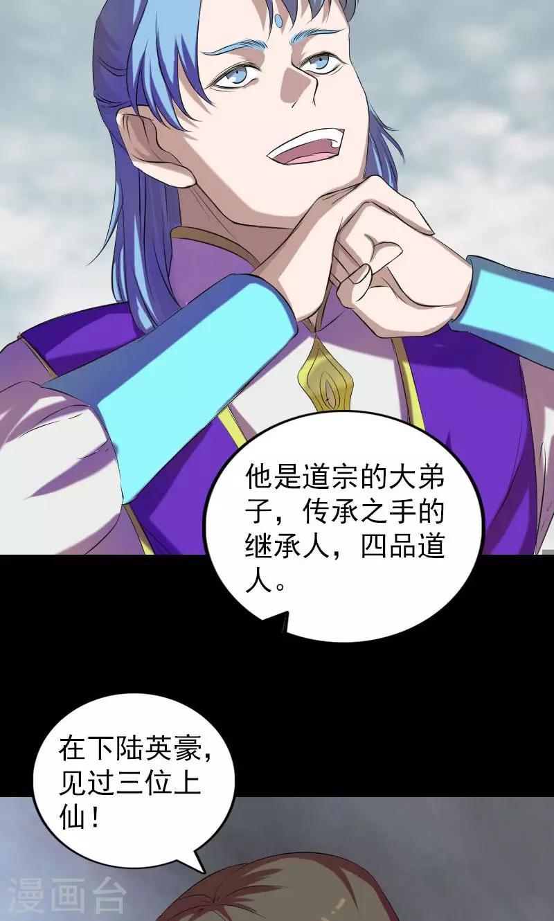 第163话13