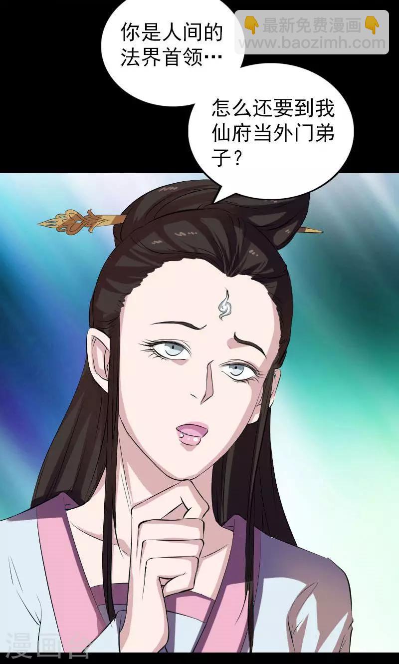 第163话25