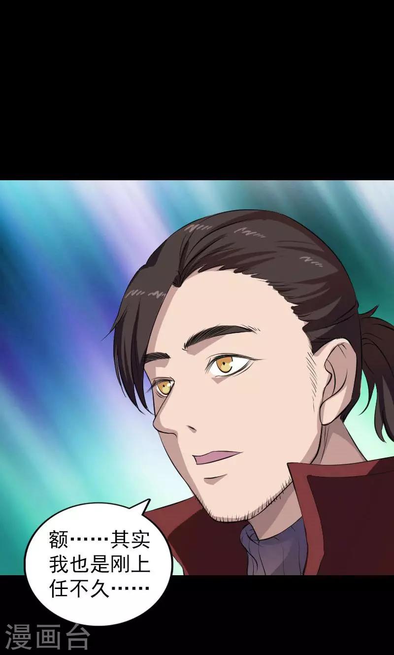 第163话26