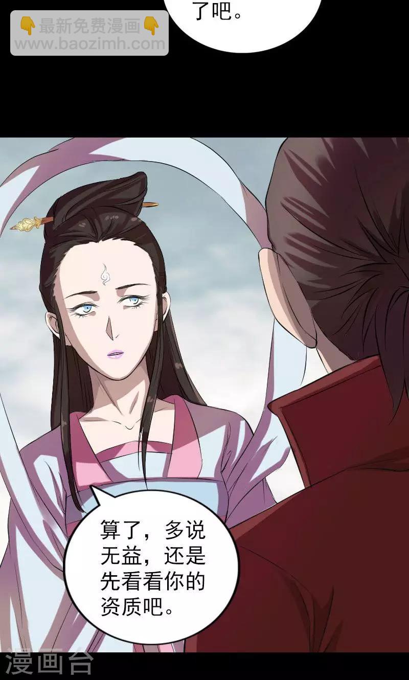 第163话29