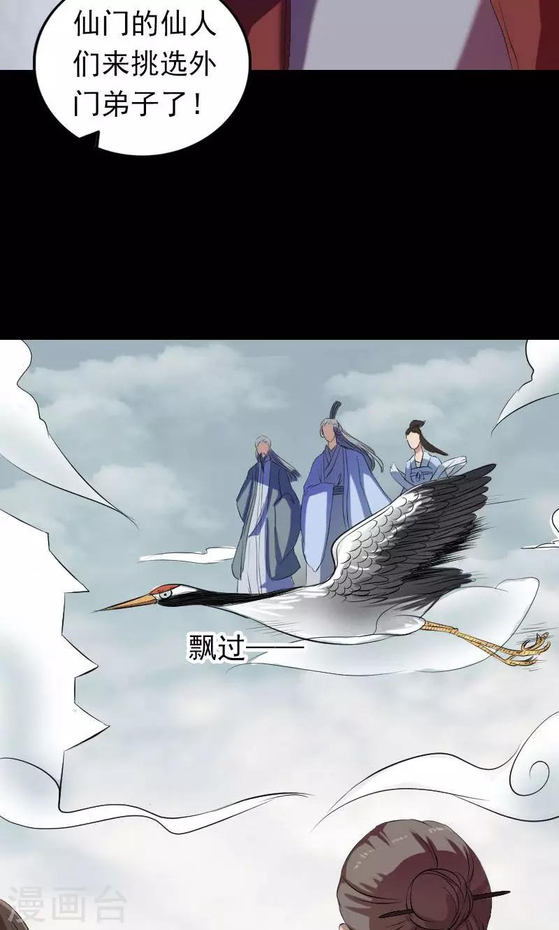 第163话3