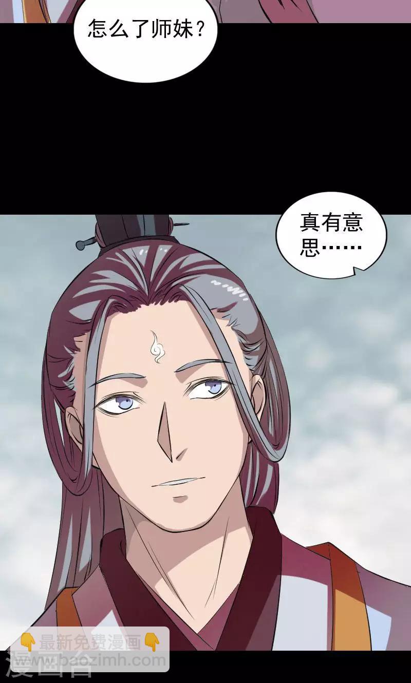 第163话33