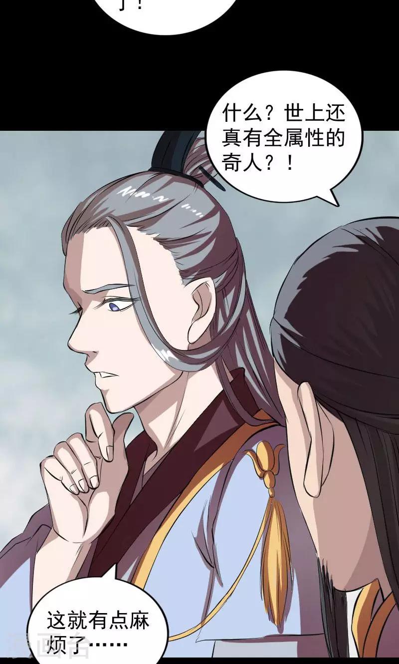 第163话36