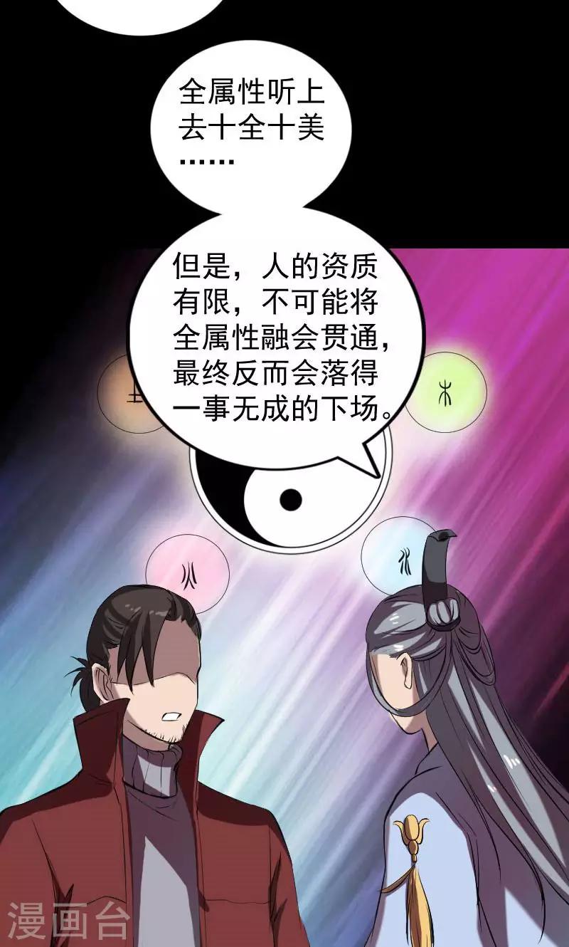 第163话37