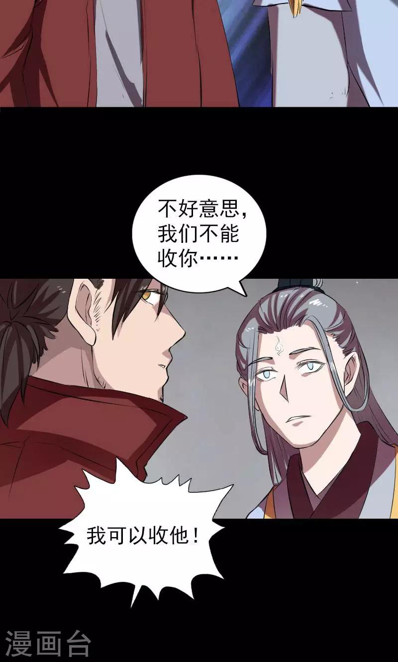 第163话38