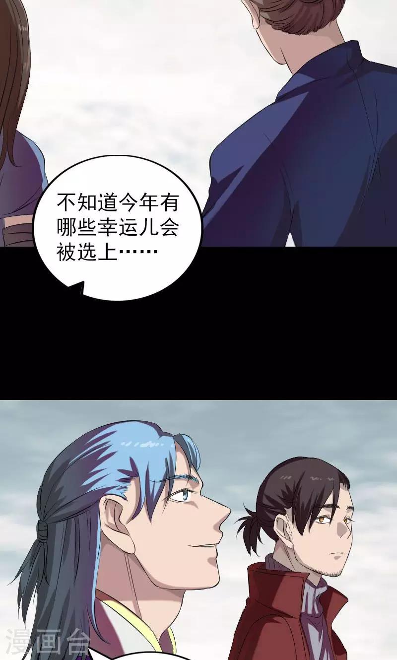 第163话4