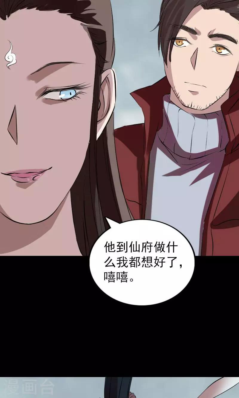 第163话43
