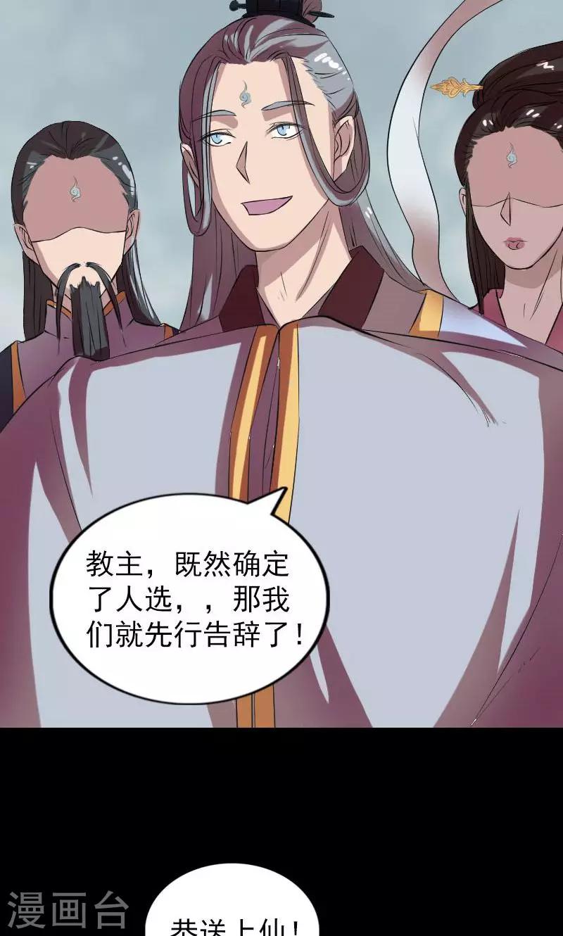 第163话44