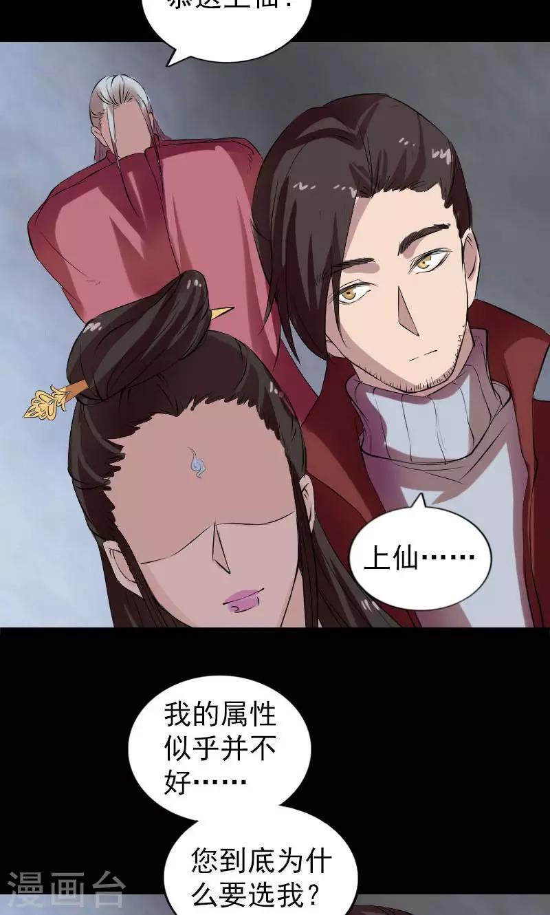 第163话45