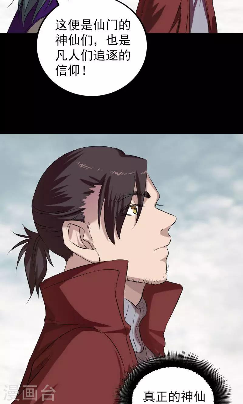 第163话5