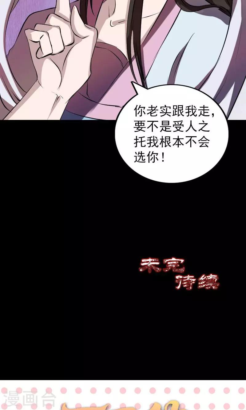 第163话52
