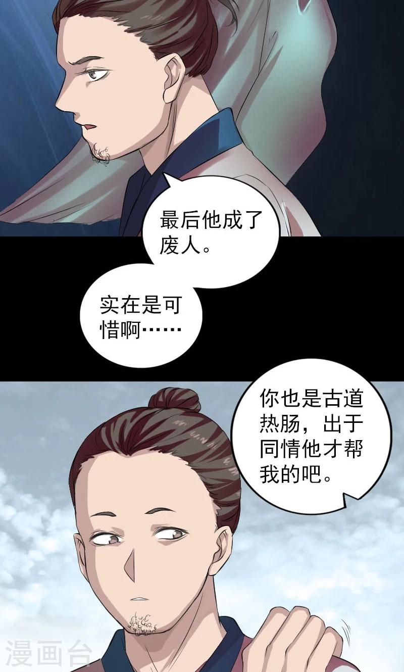 第165话16