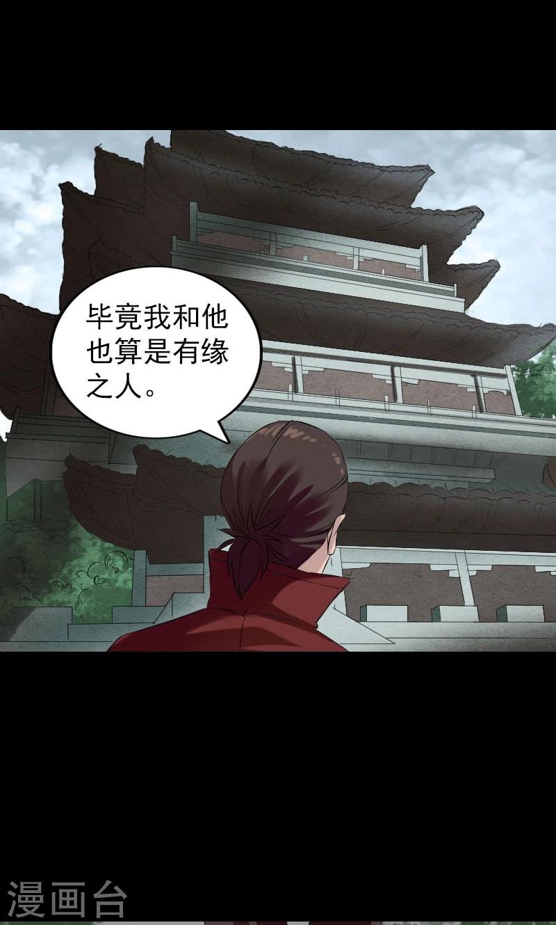 第165话18