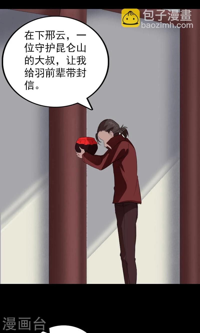 第165话24