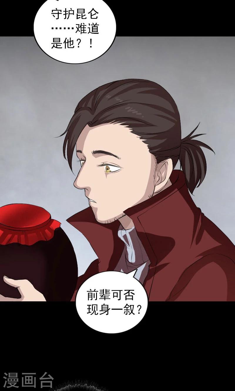 第165话25