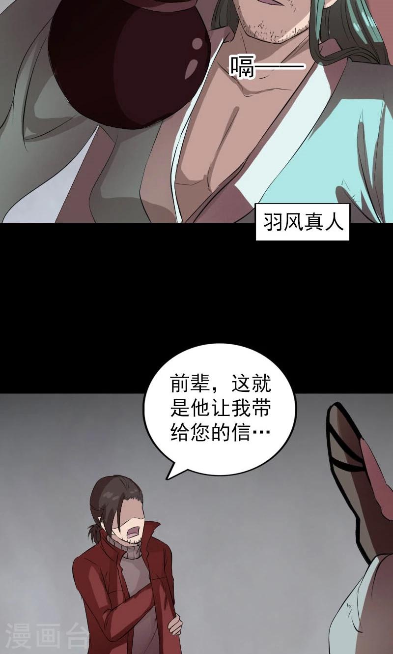 第165话28