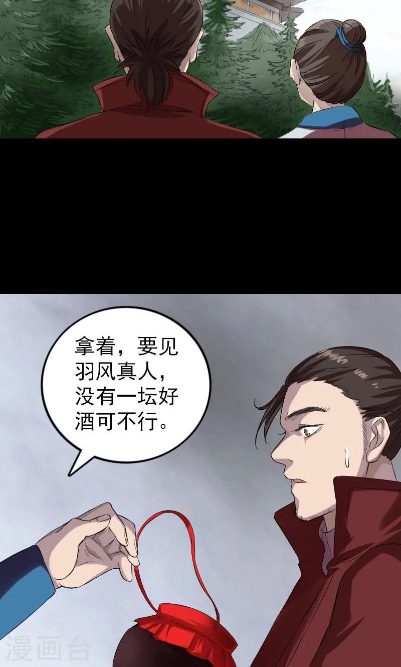 第165话3