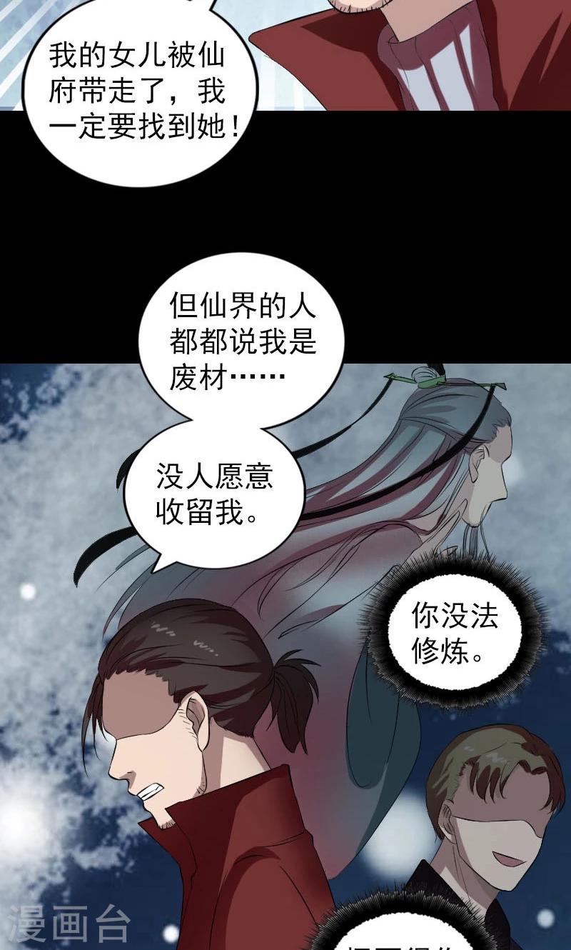 第165话34