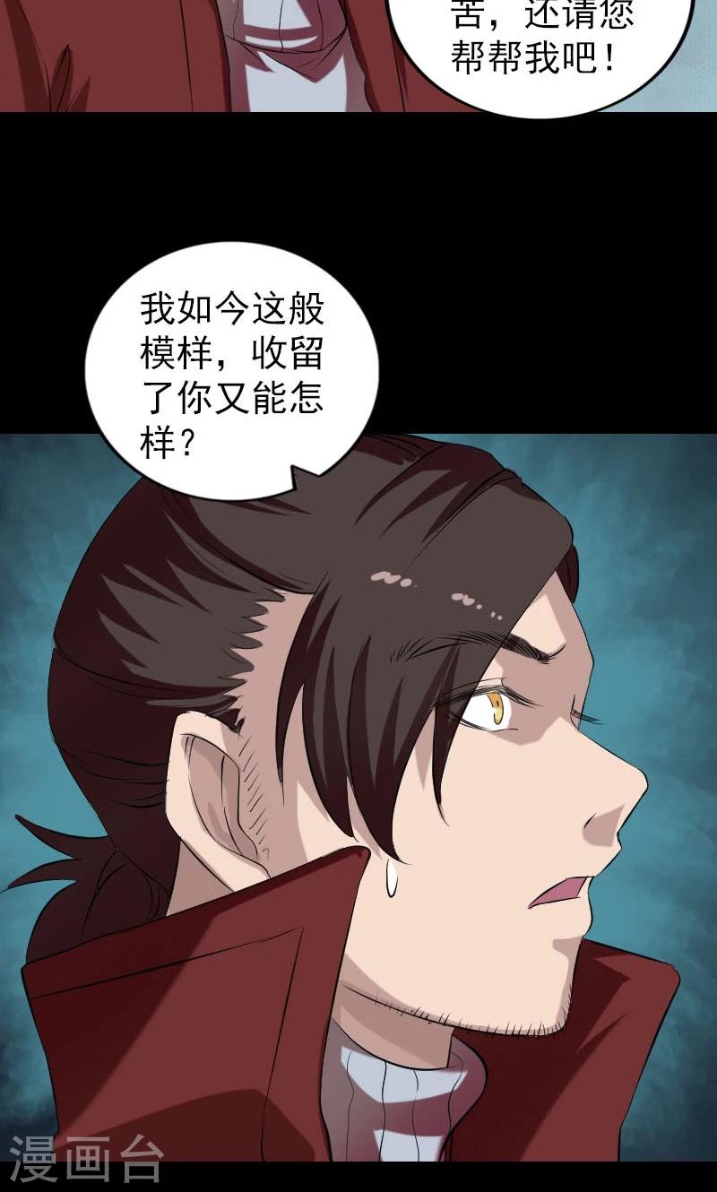 第165话37