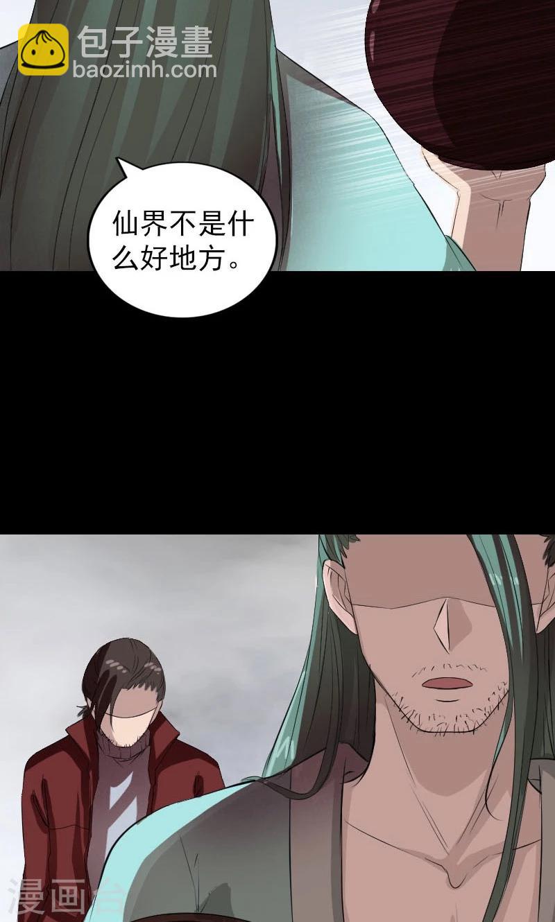 第165话40