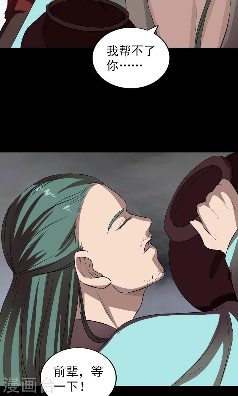 第165话41