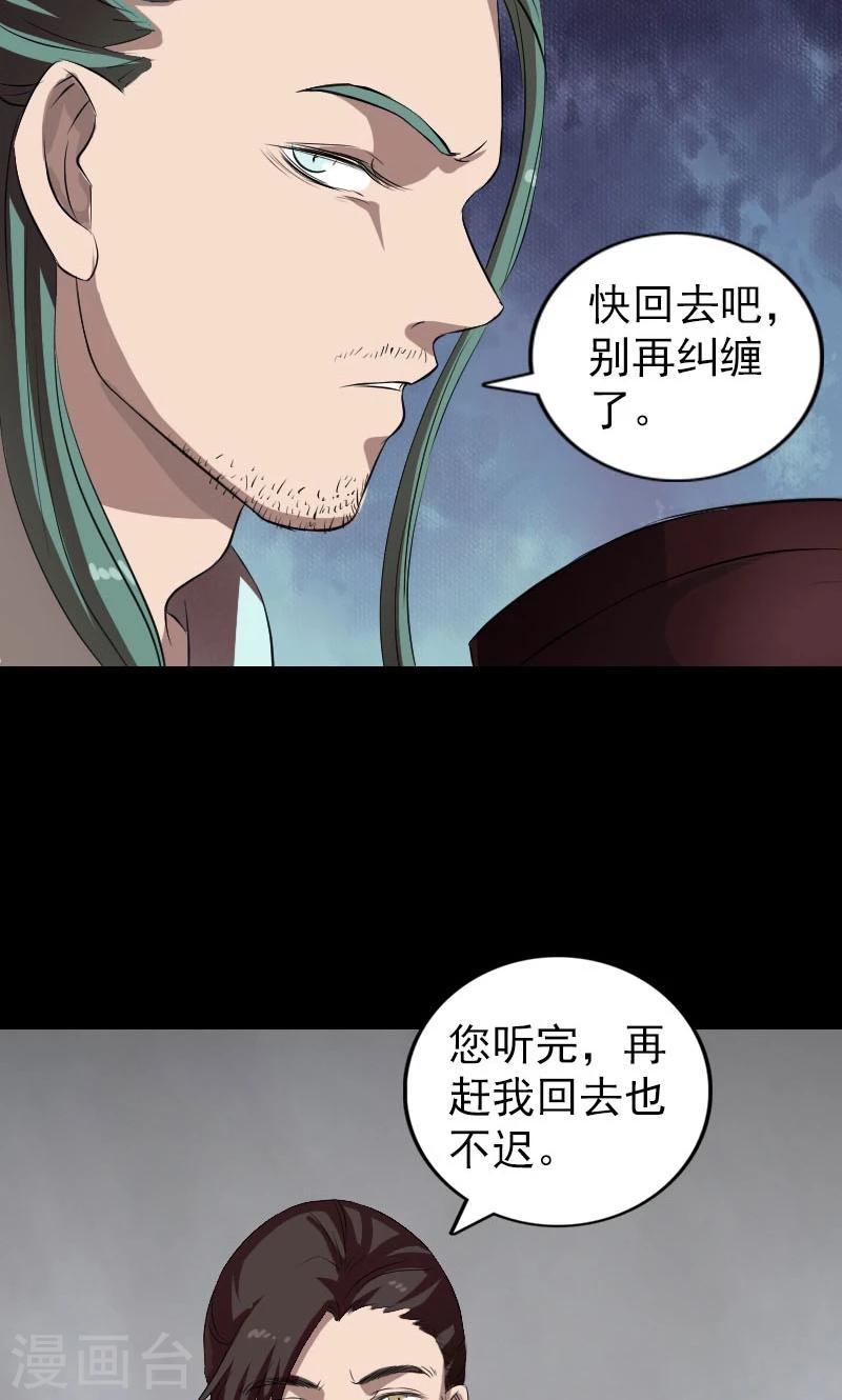 第165话43