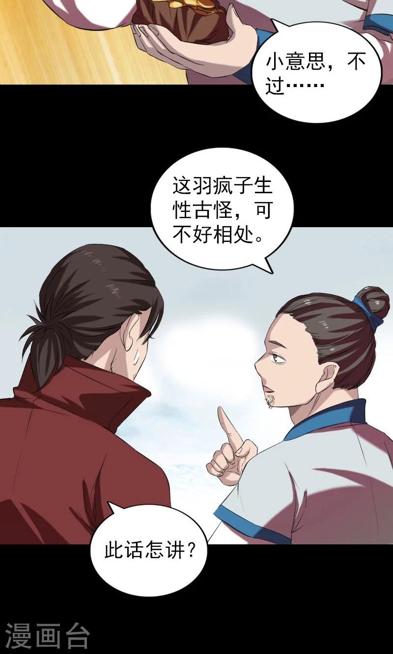 第165话5
