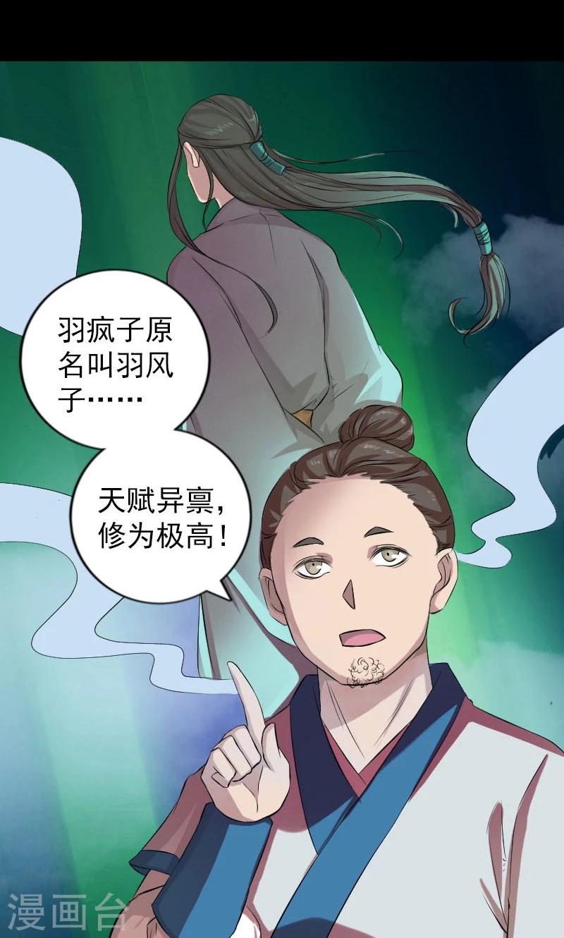 第165话6
