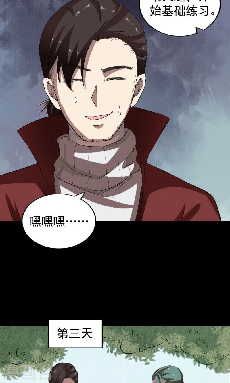 第167话10