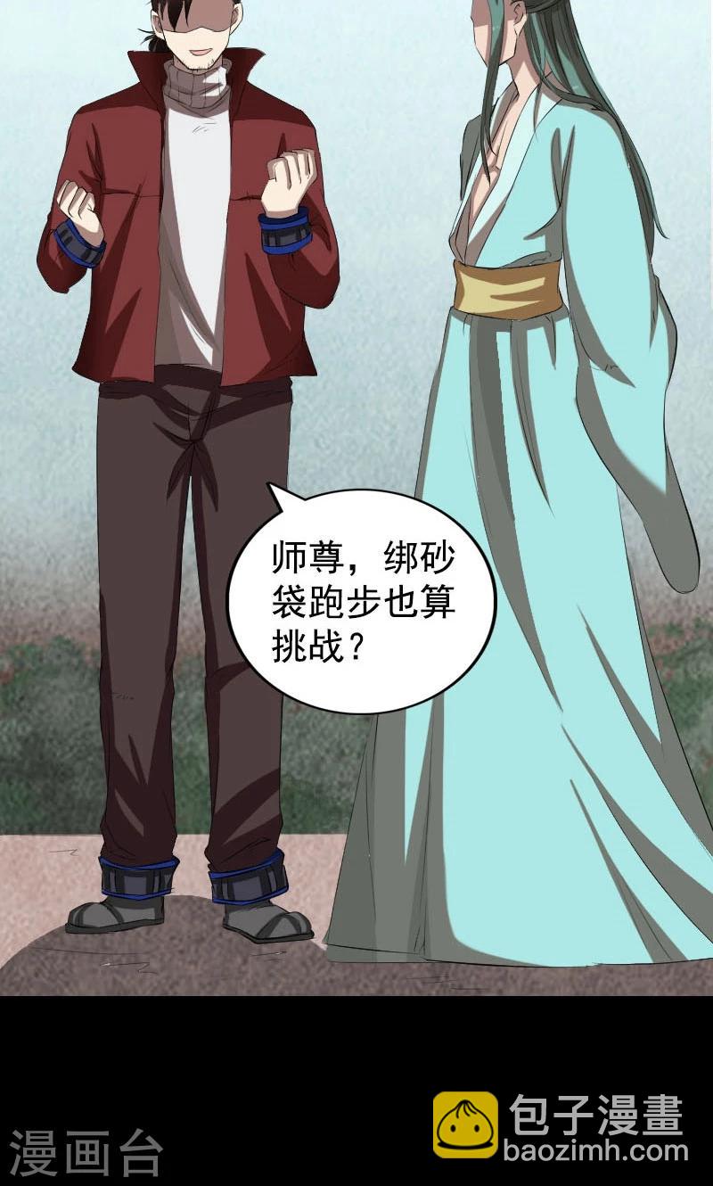 第167话11